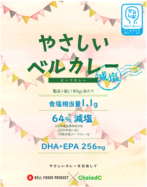 やさしいベルカレー ビーフカレー減塩