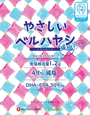 やさしいベル 減塩ハヤシビーフ
